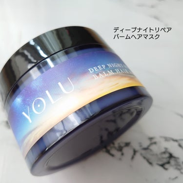 YOLU ディープナイトリペアバームヘアマスクのクチコミ「生コラーゲン？！
【YOLU ディープナイトリペアバームヘアマスク＆ディープナイトリペアヘアオ.....」（2枚目）