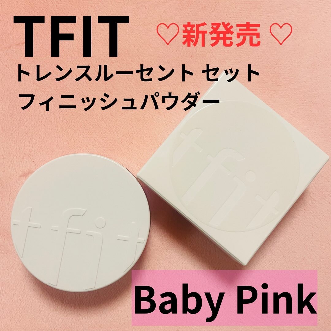 トランスルーセントセットフィニッシングパウダー/TFIT/ルースパウダーを使ったクチコミ（1枚目）