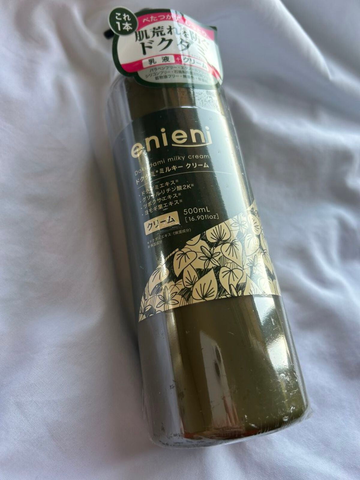 ドクダミミルキークリーム/enieni /フェイスクリームを使ったクチコミ(5枚目)