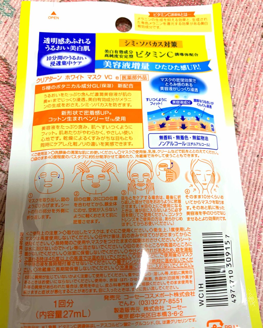 アルビオン 薬用スキンコンディショナー エッセンシャル/ALBION/化粧水を使ったクチコミ(4枚目)