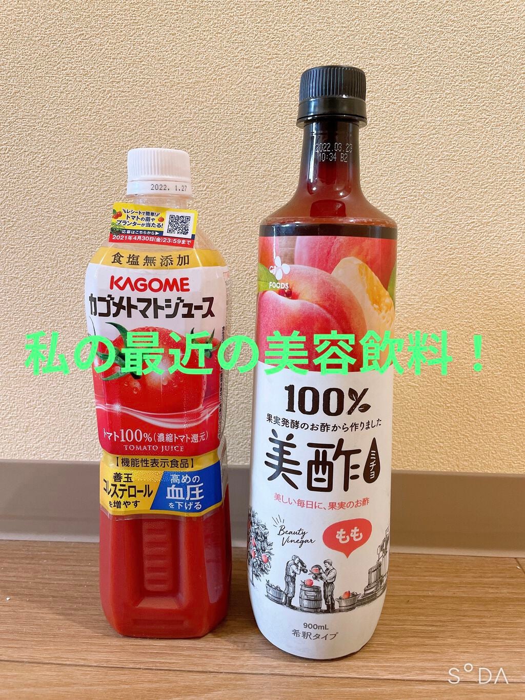 カゴメトマトジュース 食塩無添加/カゴメ/野菜ジュースを使ったクチコミ(1枚目)