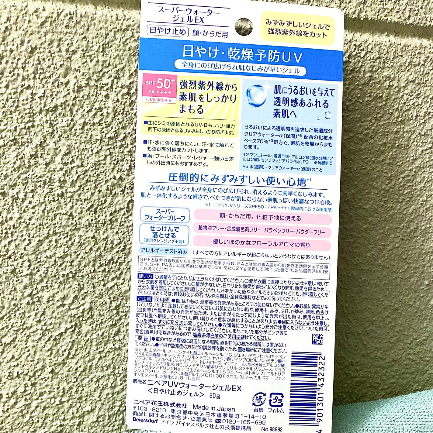 ニベアUV ウォータージェルEX/ニベア/日焼け止めジェルを使ったクチコミ(7枚目)