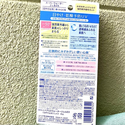 ニベアUV ウォータージェルEX/ニベア/日焼け止めジェルを使ったクチコミ(7枚目)