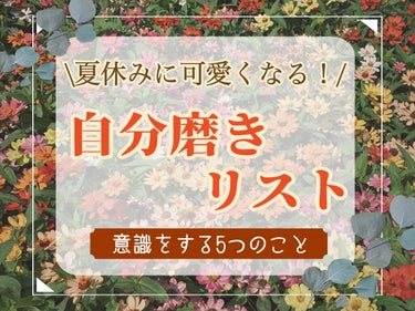 カラフルネイルズ/キャンメイク/マニキュアを使ったクチコミ（1枚目）