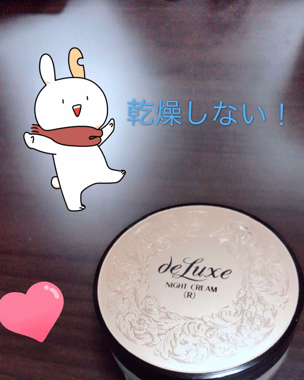 ナイトクリーム(しっとりタイプ)/ドルックス/フェイスクリームを使ったクチコミ（1枚目）