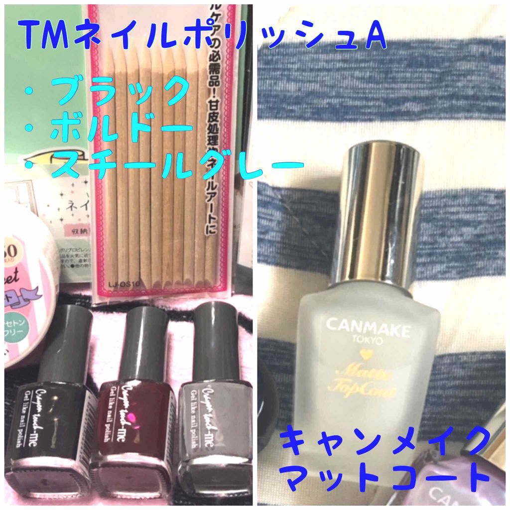 AT トップ＆ベースコート/Art Collection/ネイルトップコートを使ったクチコミ（3枚目）