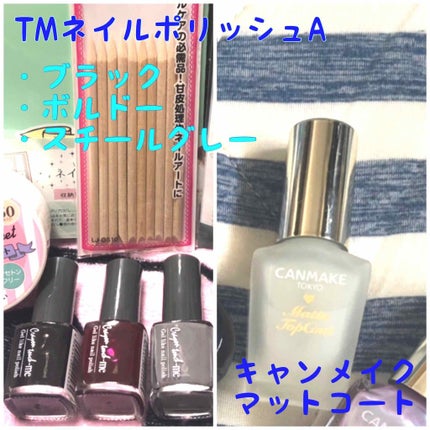 AT トップ&ベースコート/Art Collection/ネイルトップコートを使ったクチコミ(3枚目)