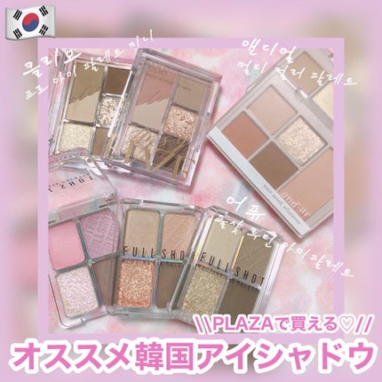 フルショット ルーティーン アイパレット/A’pieu/アイシャドウパレットを使ったクチコミ(1枚目)