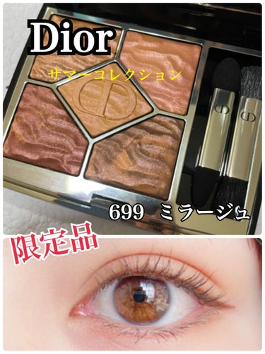 サンク クルール クチュール ＜サマー デューン＞/Dior/パウダーアイシャドウを使ったクチコミ（1枚目）