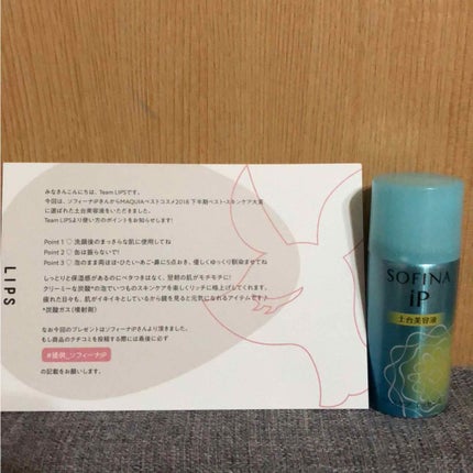 ベースケア エッセンス <土台美容液>/SOFINA iP/美容液を使ったクチコミ(1枚目)