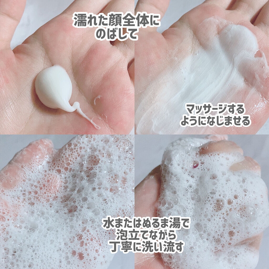 エンリッチクレンズウォッシュ/Skindex/その他洗顔料を使ったクチコミ（2枚目）