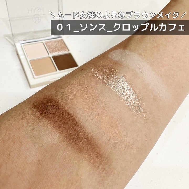 ソウルモーメントパーフェクトアイパレット/HASH/アイシャドウパレットを使ったクチコミ(7枚目)