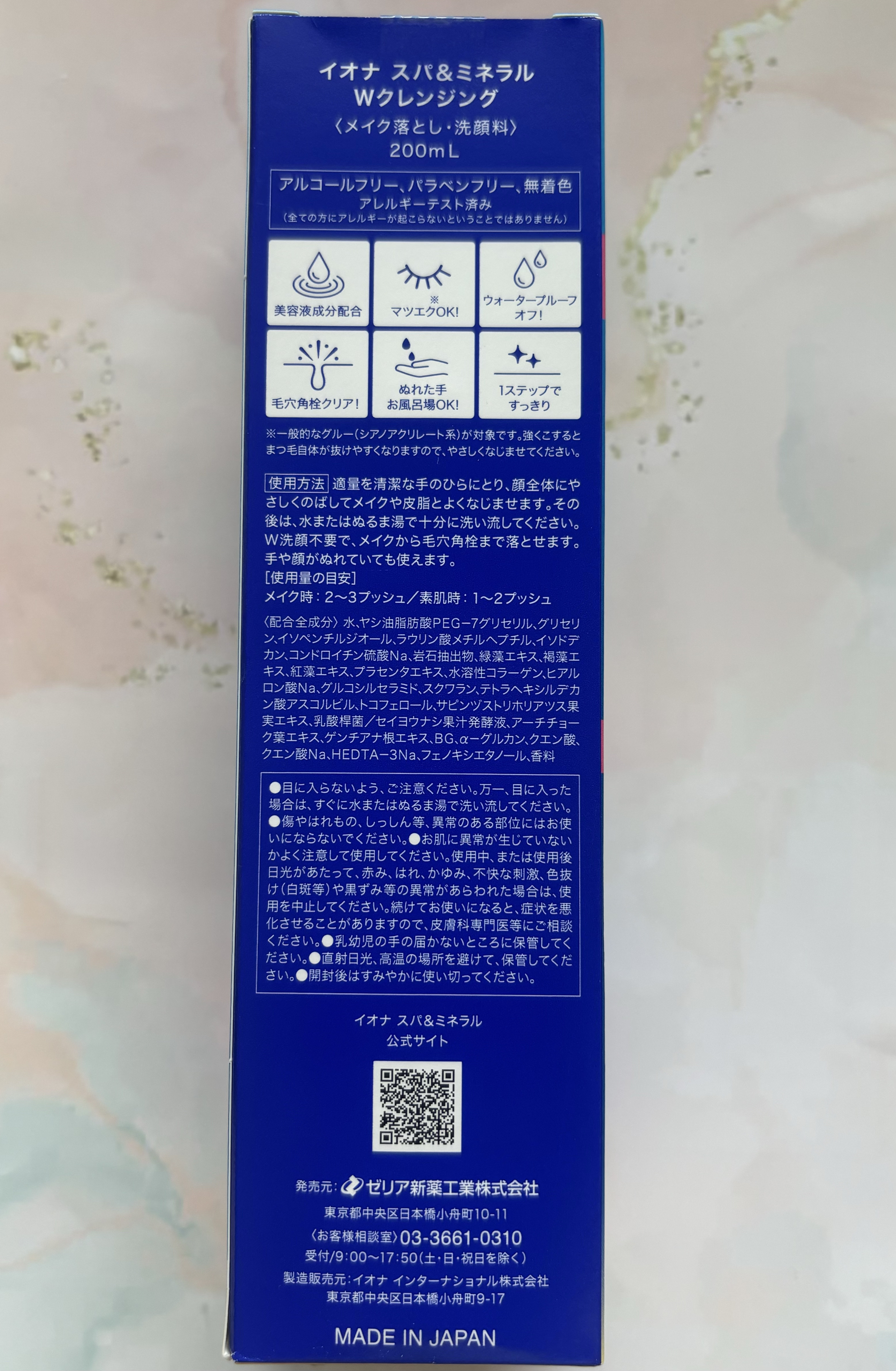 Ｗクレンジング /イオナ スパ＆ミネラル/オイルクレンジングを使ったクチコミ（2枚目）