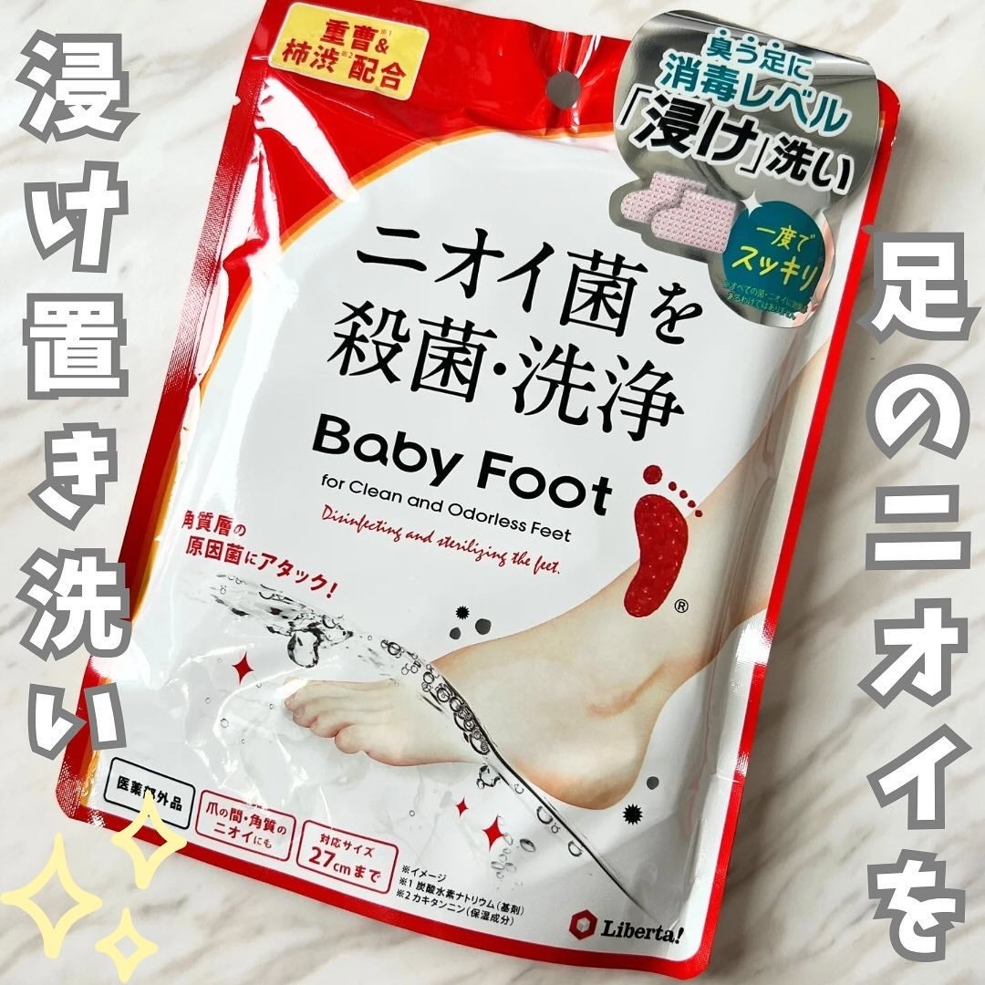 ベビーフット 重曹殺菌消毒洗浄剤/ベビーフット/レッグ・フットケアを使ったクチコミ(1枚目)