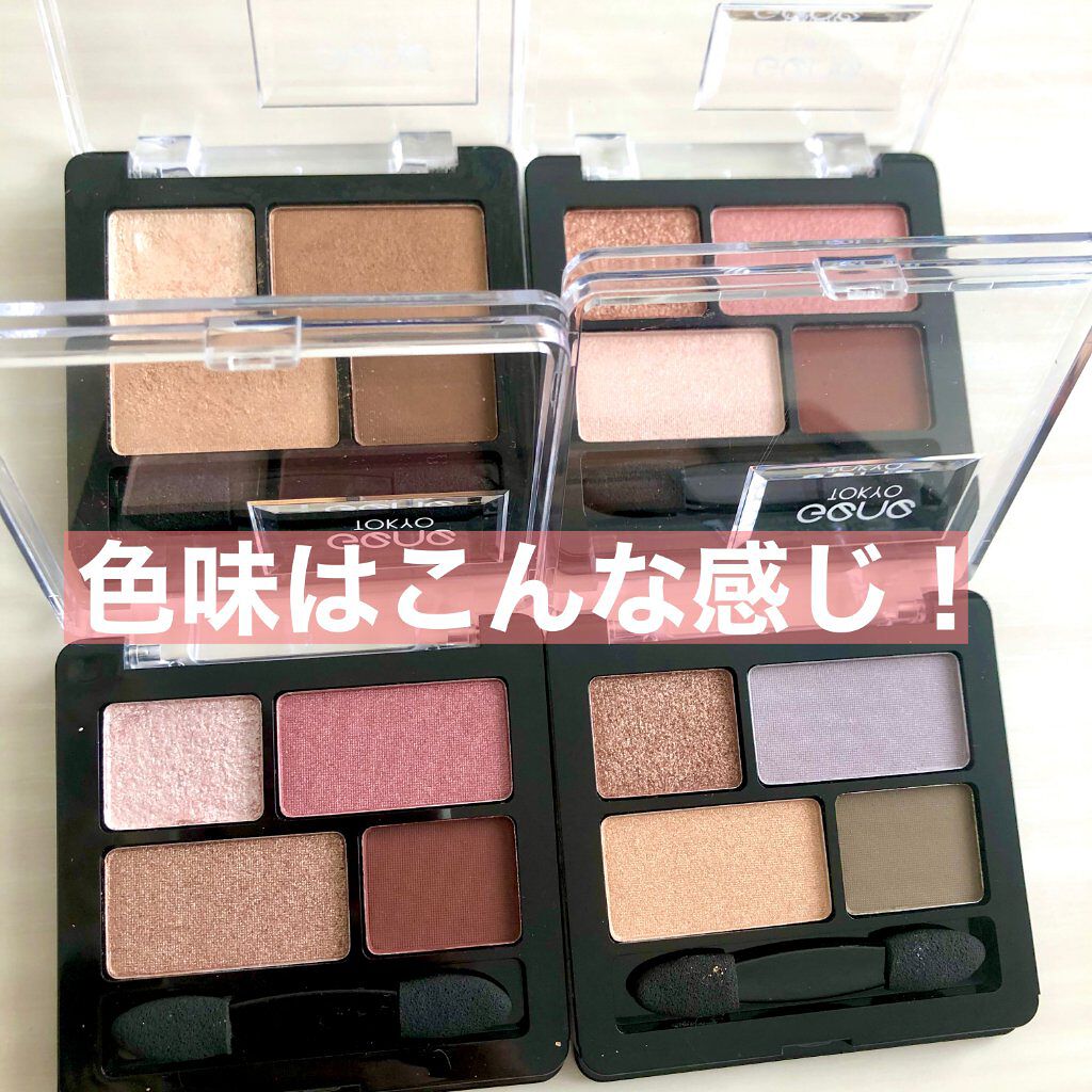 リラクシーアイシャドウ/GENE TOKYO/アイシャドウパレットを使ったクチコミ(4枚目)