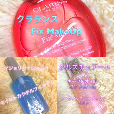 フィックス メイクアップ/CLARINS/ミスト状化粧水を使ったクチコミ（2枚目）