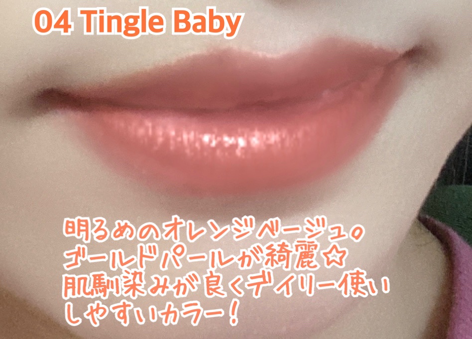 ベアグローペプチドメルティングバーム/PINATE/口紅を使ったクチコミ（1枚目）