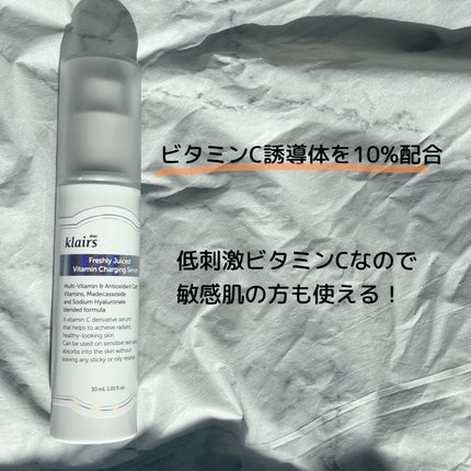 フレッシュリージュースドビタミンチャージングセラム(30ml)/Klairs/美容液を使ったクチコミ(2枚目)