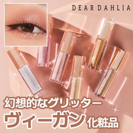 パラダイス シャイン アイ シークイン/DEAR DAHLIA/リキッドアイシャドウを使ったクチコミ(1枚目)
