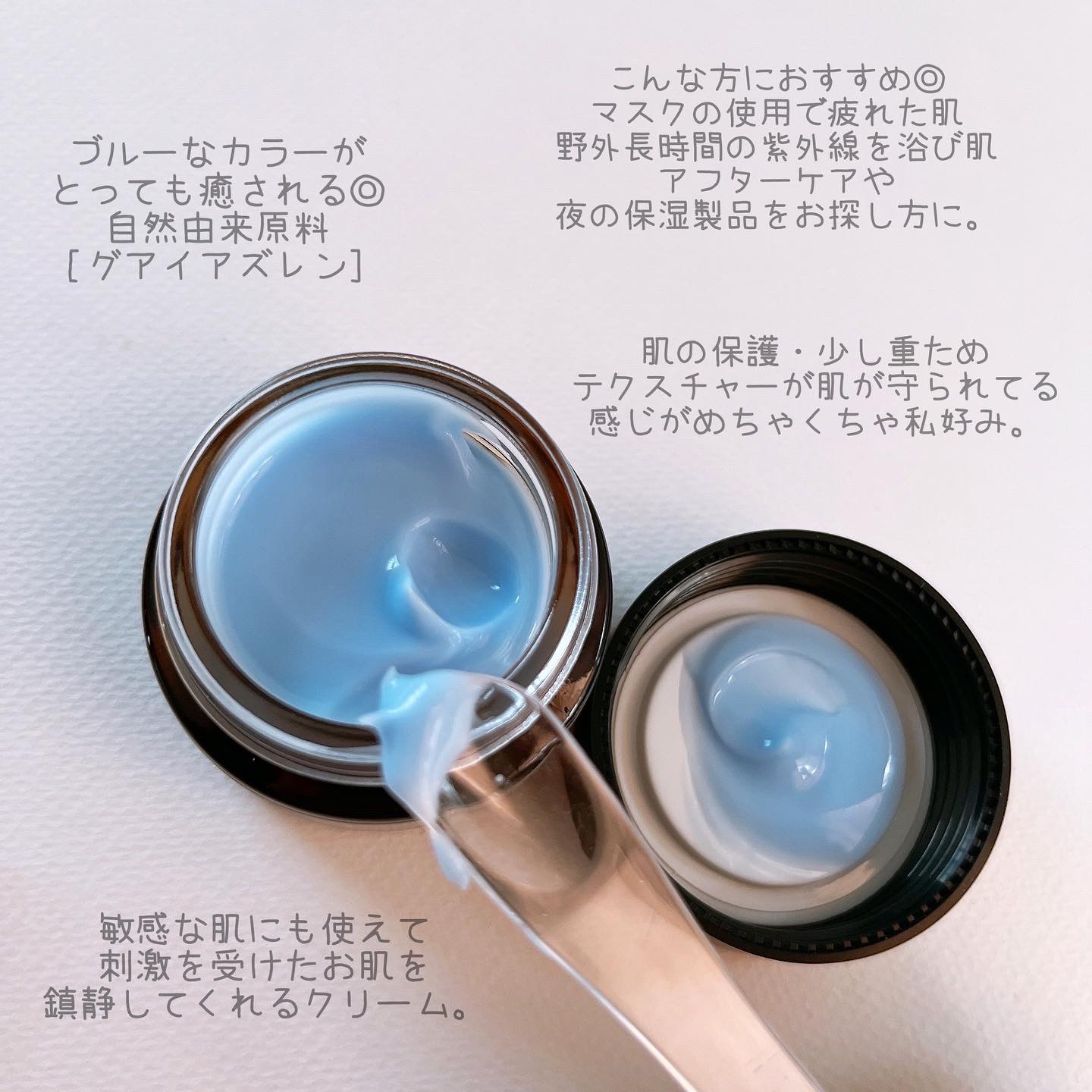 ミッドナイトブルーカーミングクリーム/Klairs/フェイスクリームを使ったクチコミ（3枚目）