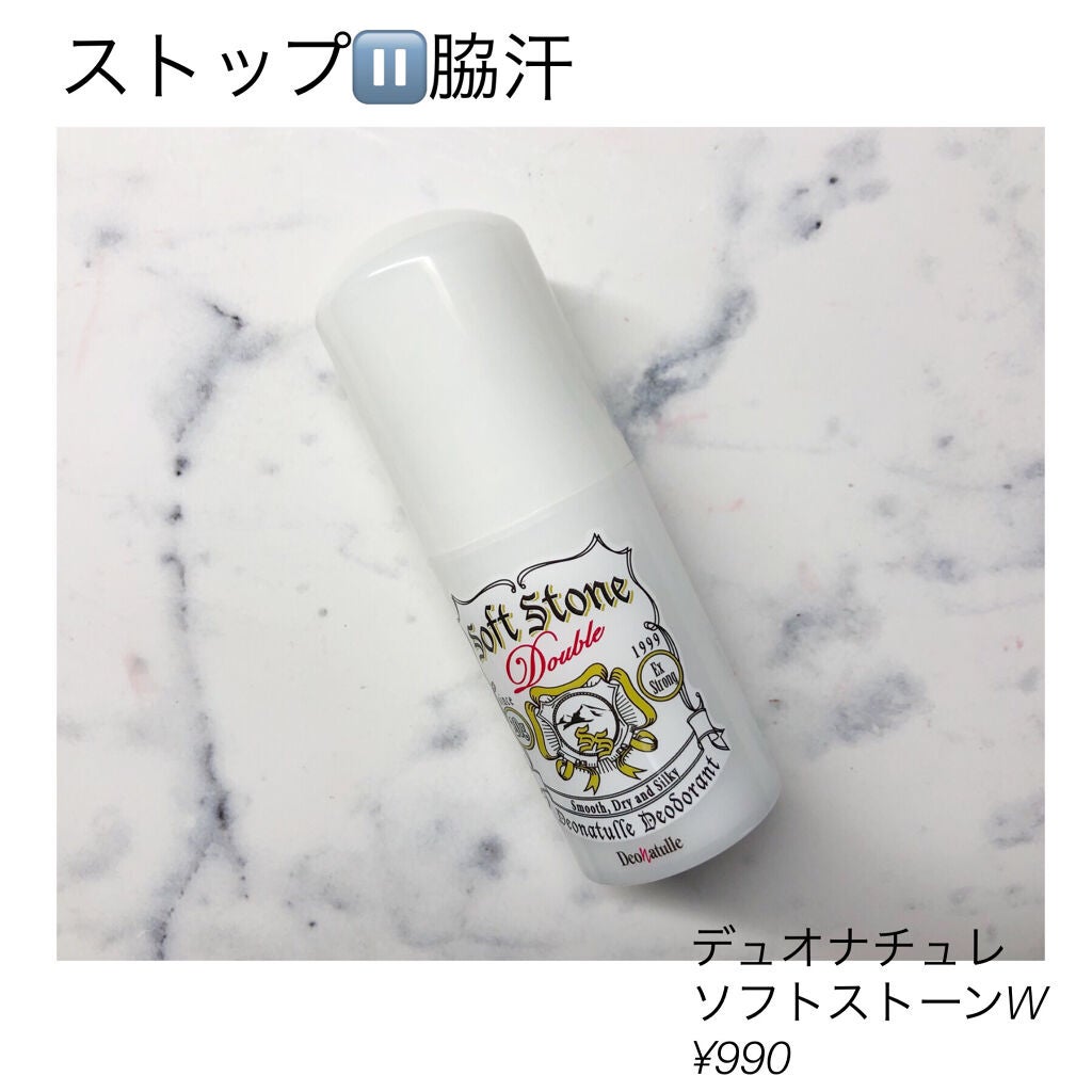 薬用ソフトストーンW/デオナチュレ/デオドラント・制汗剤を使ったクチコミ(1枚目)