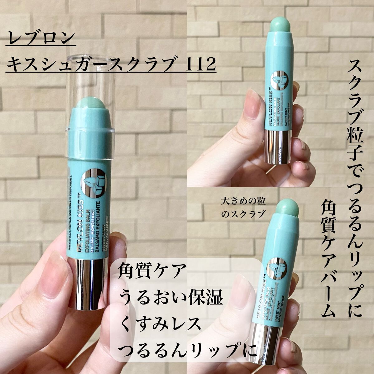 レブロン キス シュガー スクラブ/REVLON/リップスクラブを使ったクチコミ(2枚目)