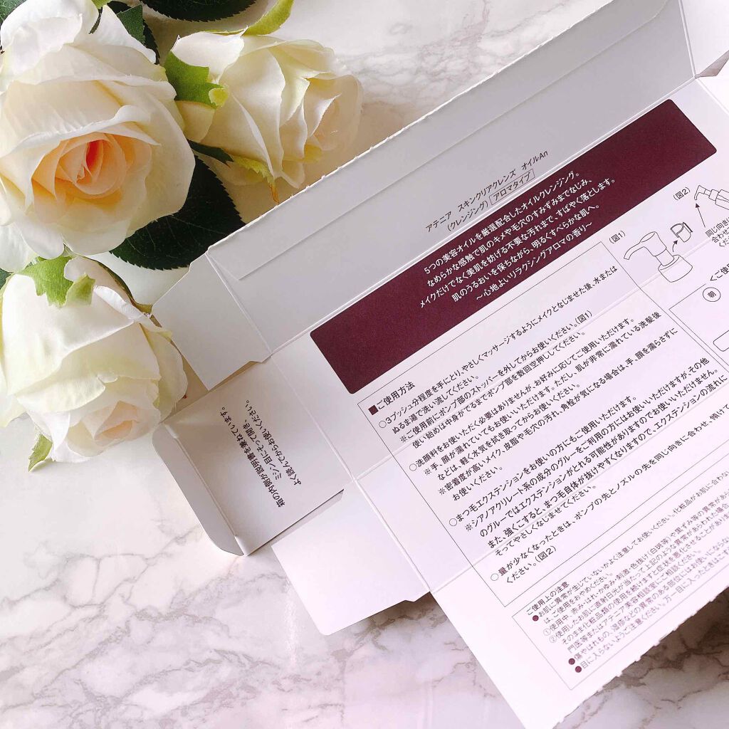 スキンクリア クレンズ オイル アロマタイプ/アテニア/オイルクレンジングを使ったクチコミ(3枚目)