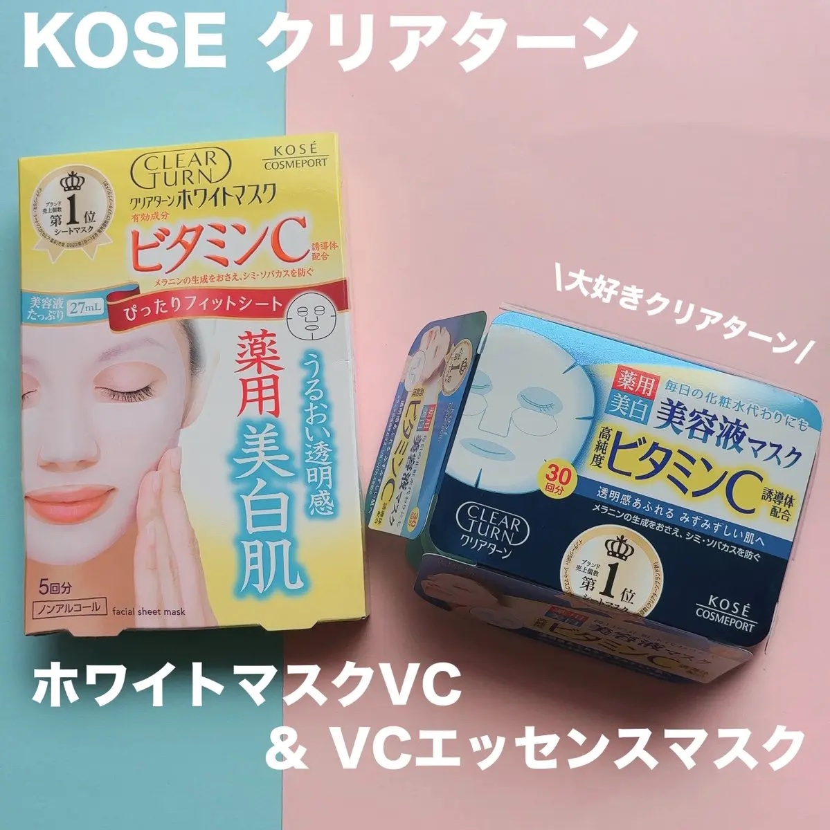 クリアターン ホワイト マスク (ビタミンC)/クリアターン/シートマスク・パックを使ったクチコミ（1枚目）