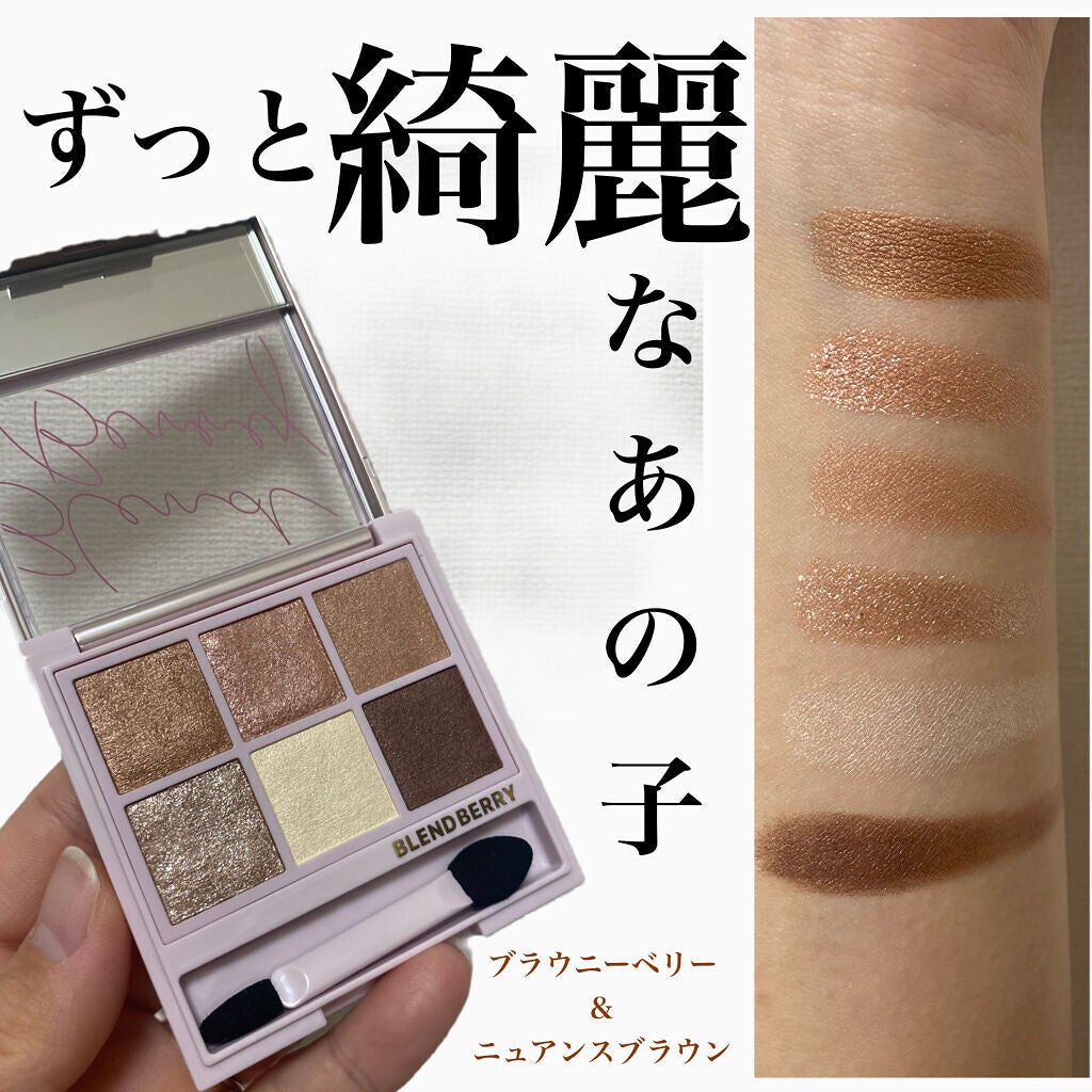 オーラクリエイション/BLEND BERRY/アイシャドウパレットを使ったクチコミ(1枚目)