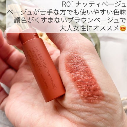 エテュセ リップエディション(ティントルージュ) R レアマットタイプ/ettusais/リップティントを使ったクチコミ(4枚目)