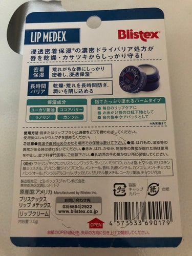 Lip Medex/Blistex/リップケア・リップクリームを使ったクチコミ（2枚目）