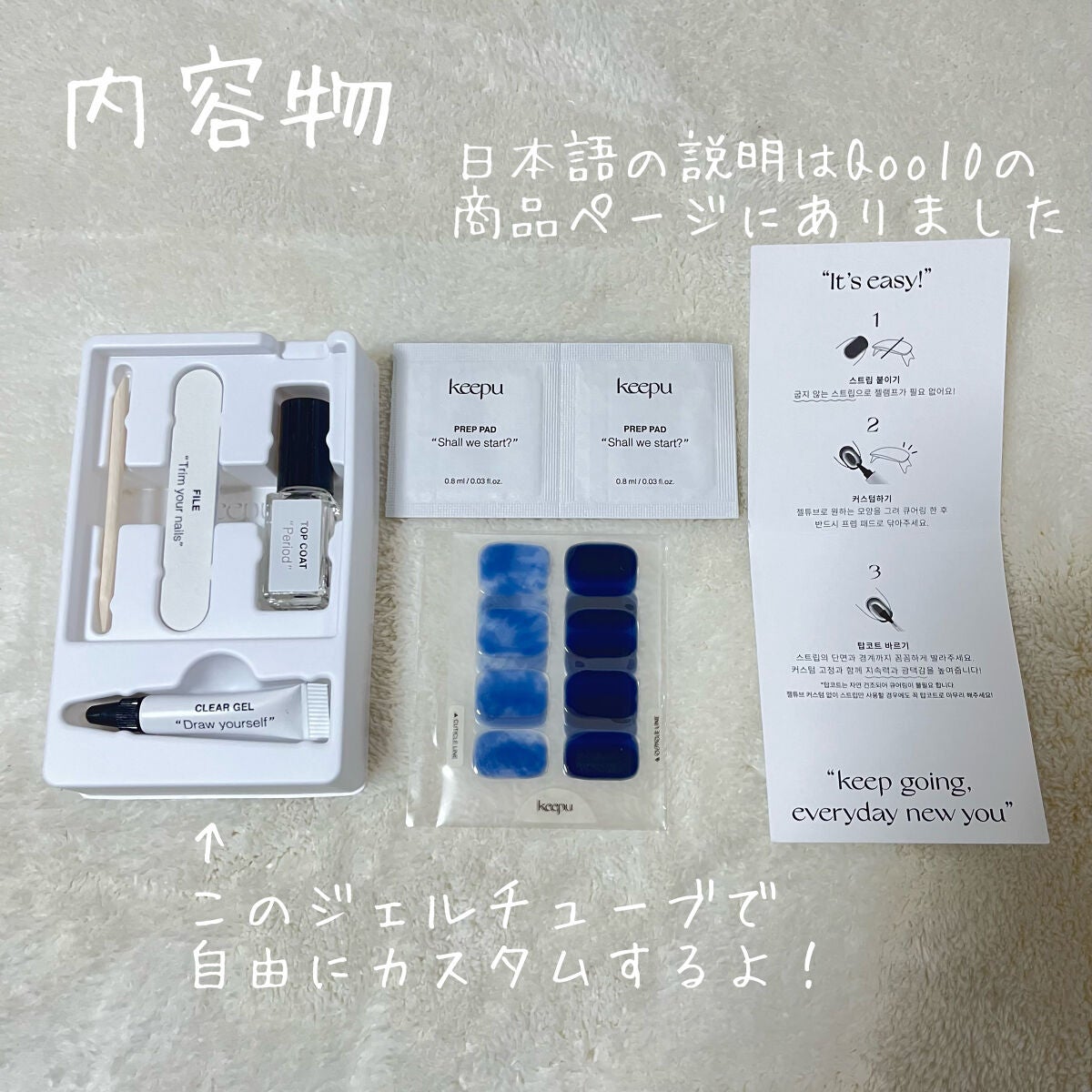 セルフカスタム ネイルシール/KEEPU/ネイルシールを使ったクチコミ(2枚目)