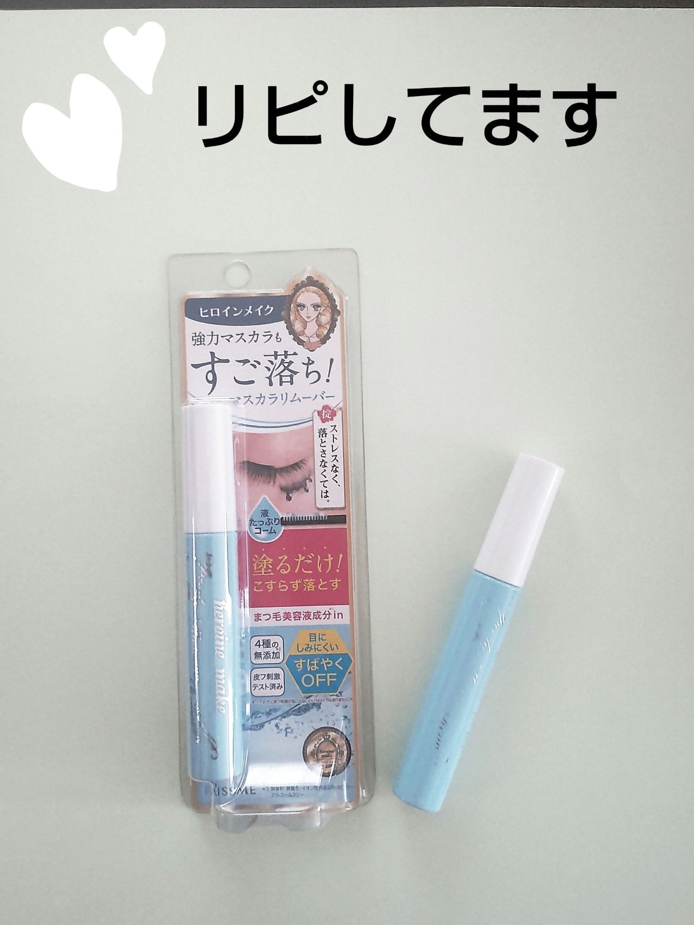 ヒロインメイクSP スピーディーマスカラリムーバー/ヒロインメイク/ポイントメイクリムーバーを使ったクチコミ(2枚目)