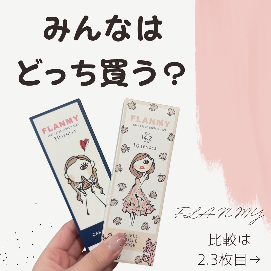 FLANMY 1day/FLANMY/ワンデー(1DAY)カラコンを使ったクチコミ(1枚目)