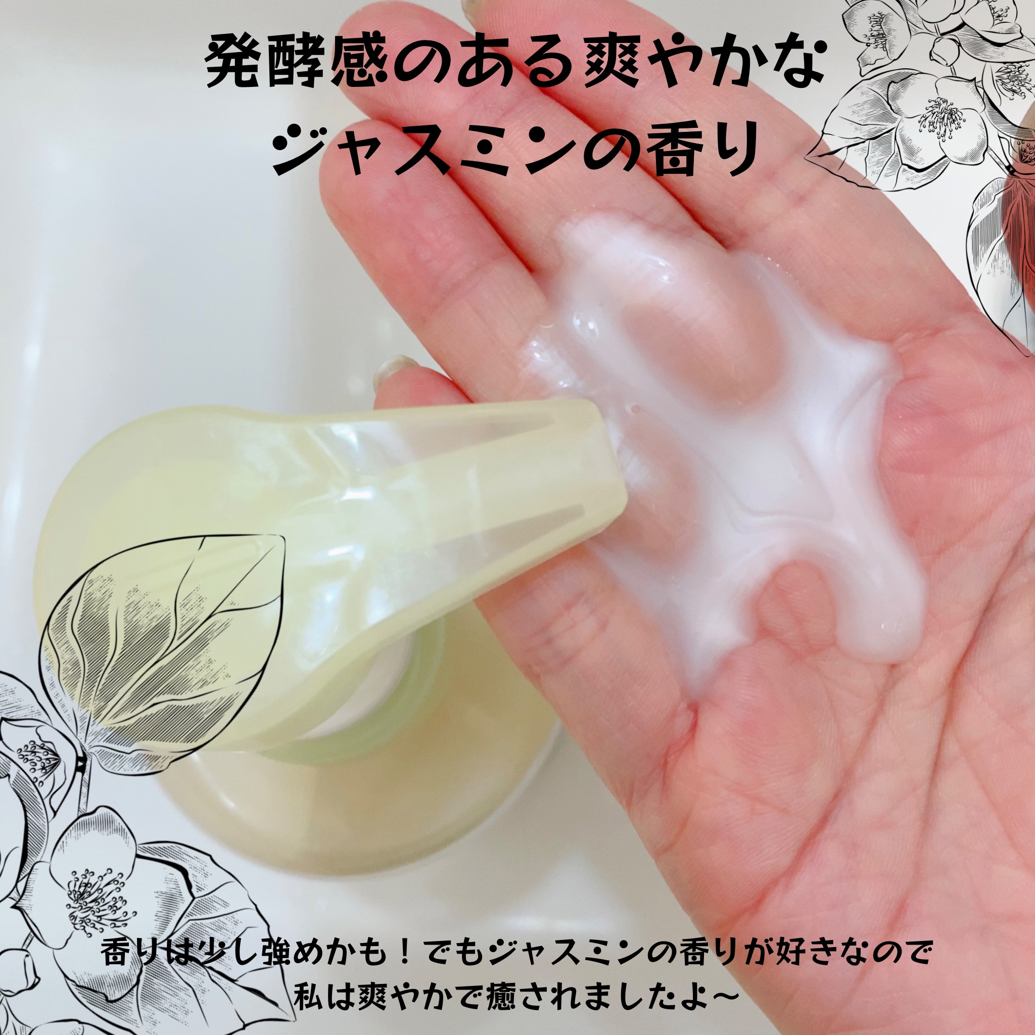 ボディウォッシュ 発酵＆ビューティーシリーズ ハリ＆うるおい/ダヴ/ボディソープを使ったクチコミ（2枚目）