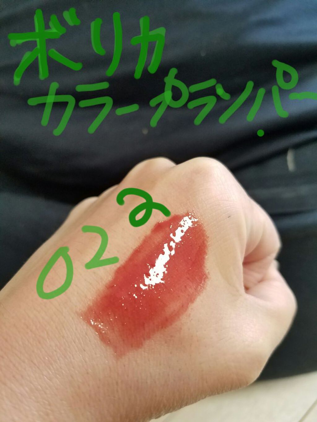 アピュー ウォーターライト ティント/A’pieu/リップティントを使ったクチコミ(5枚目)