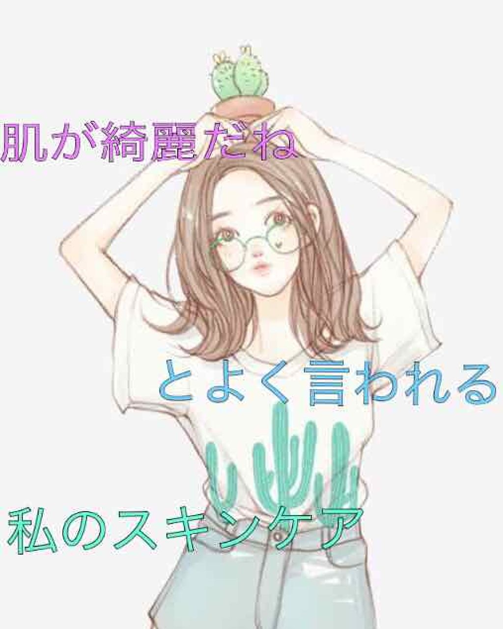 ハトムギ化粧水(ナチュリエ スキンコンディショナー R )/ナチュリエ/化粧水を使ったクチコミ（1枚目）