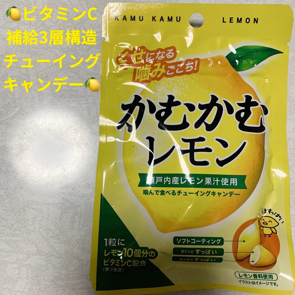 かむかむレモン/三菱食品/食品を使ったクチコミ(1枚目)