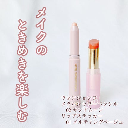 ウォンジョンヨ リップステッカー/Wonjungyo/口紅を使ったクチコミ(1枚目)