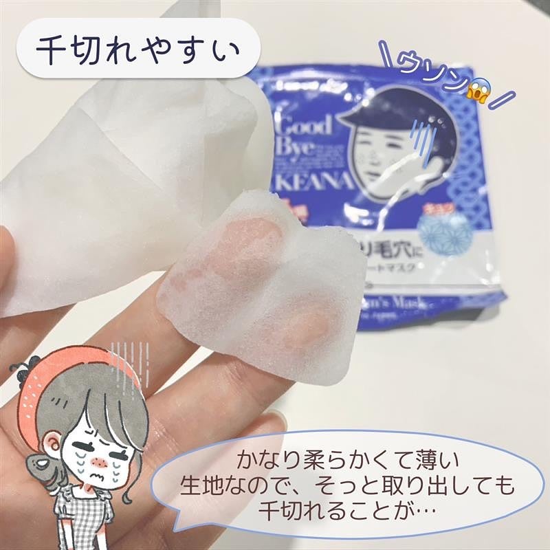 男の子用 シートマスク/毛穴撫子/シートマスク・パックを使ったクチコミ(5枚目)