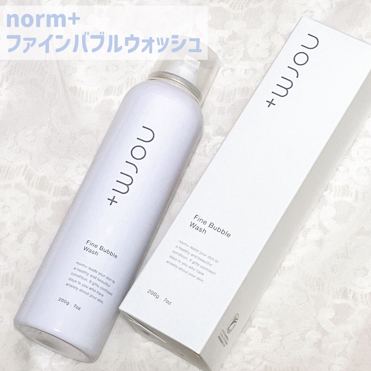 ファインバブルウォッシュ/norm+/泡洗顔を使ったクチコミ（2枚目）