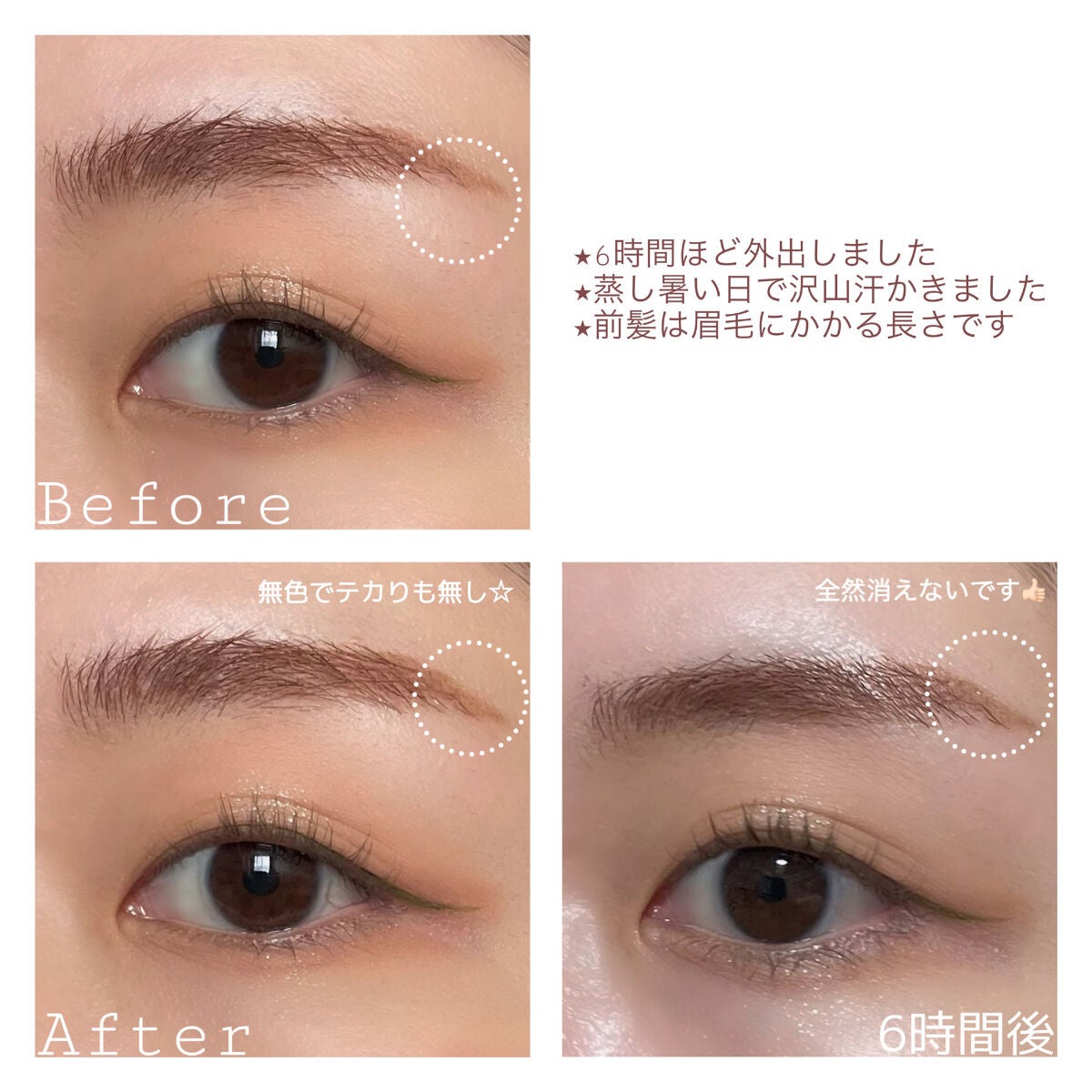 ラスティングマルチブロウコート/キャンメイク/アイブロウコートを使ったクチコミ(4枚目)
