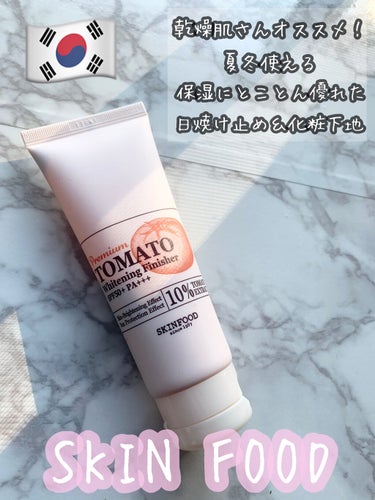 【SKINFOOD　プレミアムトマト ブライトニング フィニッシャー】

　　　　　70g / SPF50PA+++ / ¥2480（税抜）

-----------------------------