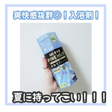 きき湯 ファインヒート 爽快リフレッシュ きき湯の口コミ 夏に良い 爽快感たまらない入浴剤 By Alice 超社会人級のクイーン 混合肌 Lips
