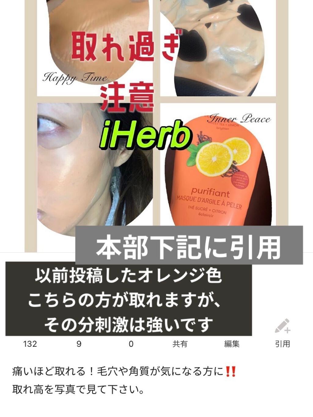 クリアリングピールオフクレイマスク スイートティー+レモン/Freeman Beauty/洗い流すパック・マスクを使ったクチコミ(8枚目)