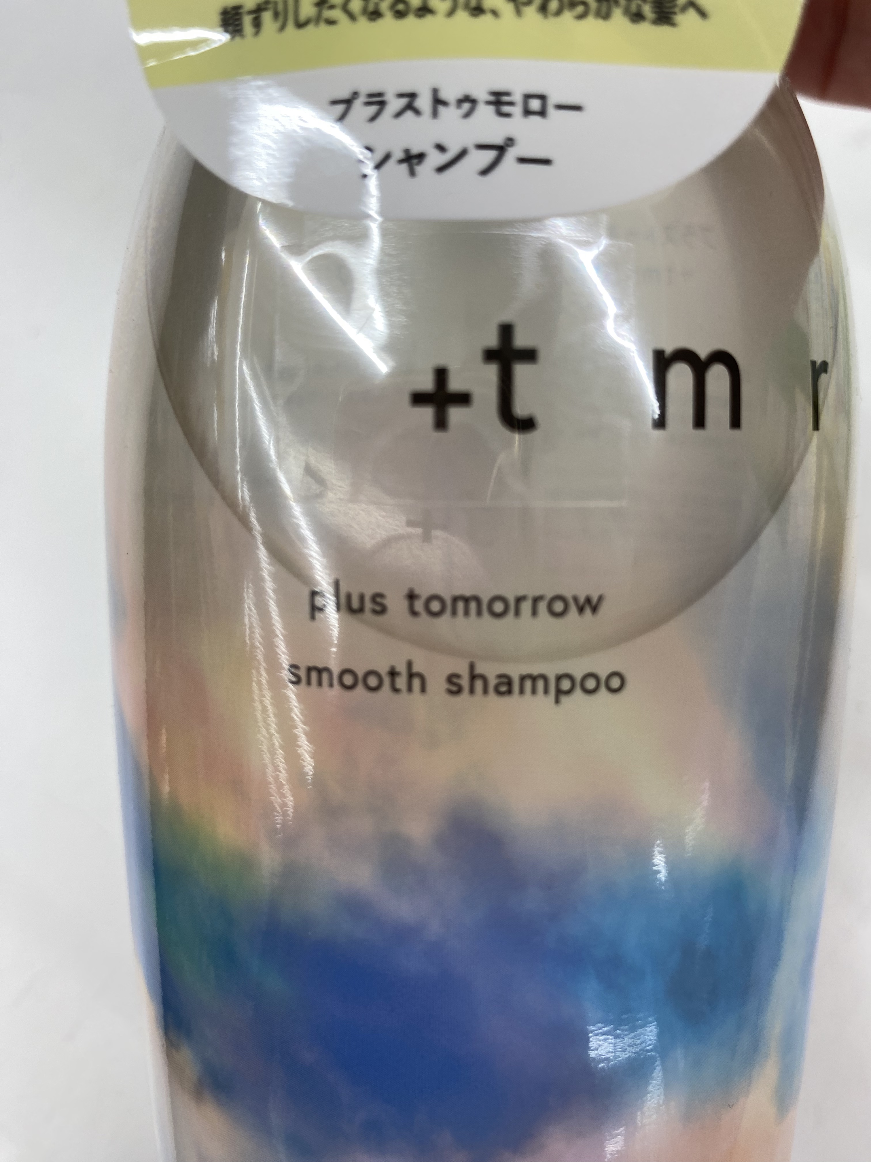 スムース シャンプー/トリートメント｜＋tmrの口コミ - やっと