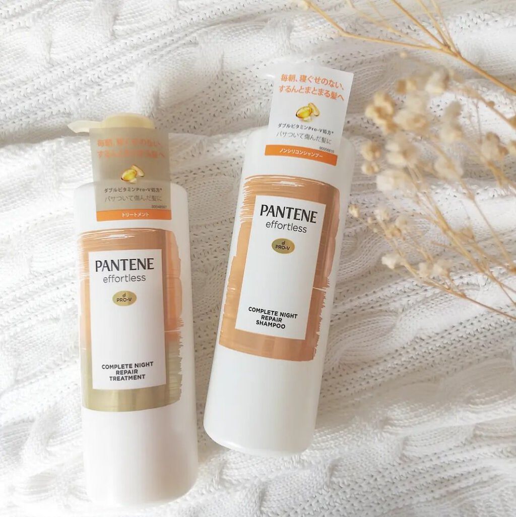 パンテーン エフォートレス コンプリートナイト リペアー シャンプー／トリートメント/パンテーン/市販シャンプーを使ったクチコミ（1枚目）