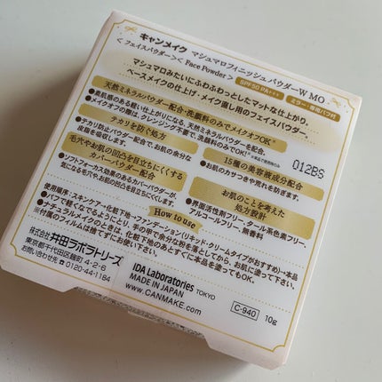 マシュマロフィニッシュパウダー/キャンメイク/プレストパウダーを使ったクチコミ(2枚目)