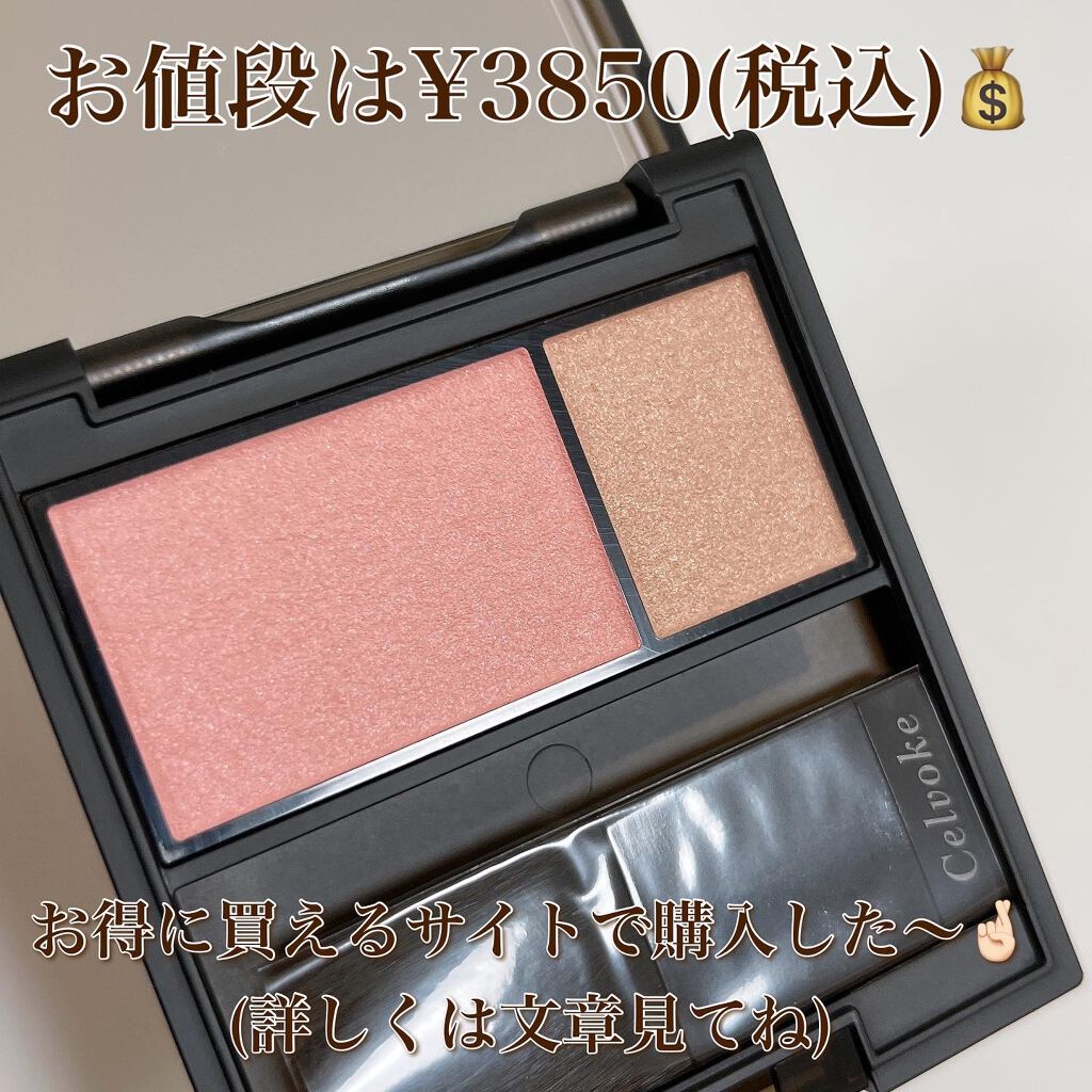 セルヴォーク カムフィー ブラッシュ/Celvoke/パウダーチークを使ったクチコミ(4枚目)