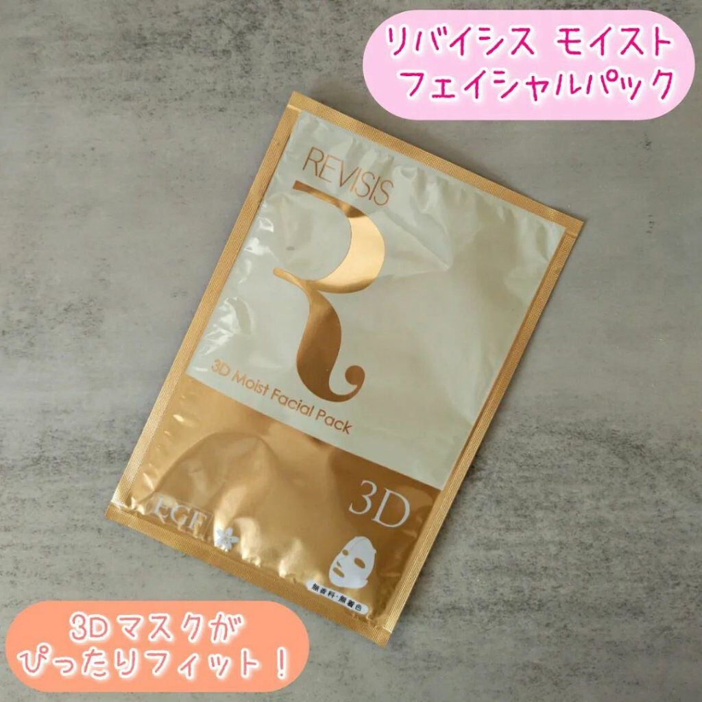 モイストフェイシャルパック/リバイシス/シートマスク・パックを使ったクチコミ(1枚目)